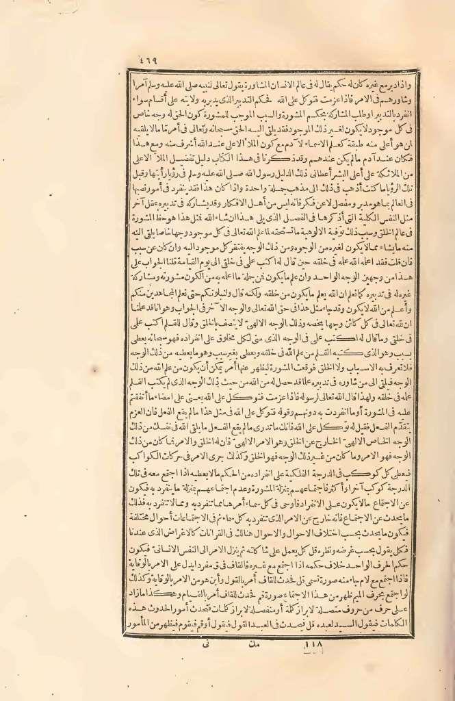 futmak.com - Page 469 - from part Two of the first Boulaq edition